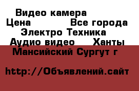 IP Видео камера WI-FI  › Цена ­ 6 590 - Все города Электро-Техника » Аудио-видео   . Ханты-Мансийский,Сургут г.